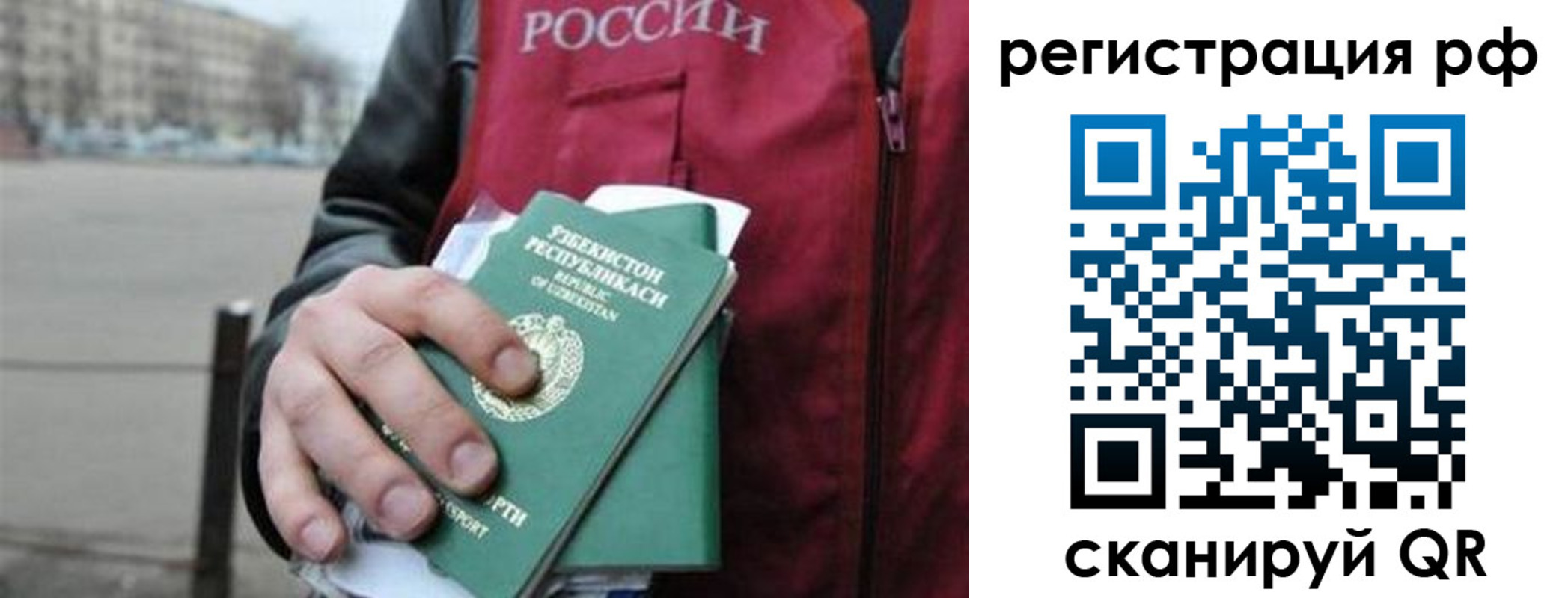 регистрация в Нововоронеже