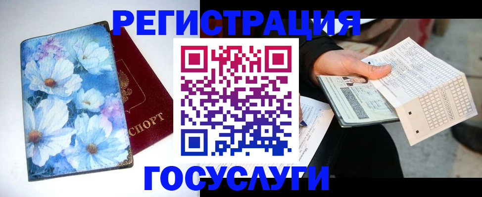 регистрация для школы в Нововоронеже